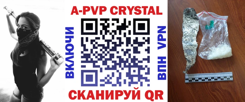 A PVP Соль Воронеж
