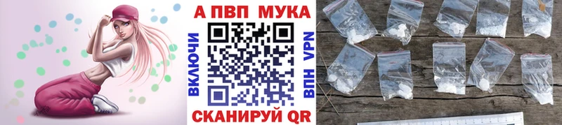 Купить закладки  Воронеж  A PVP Соль 